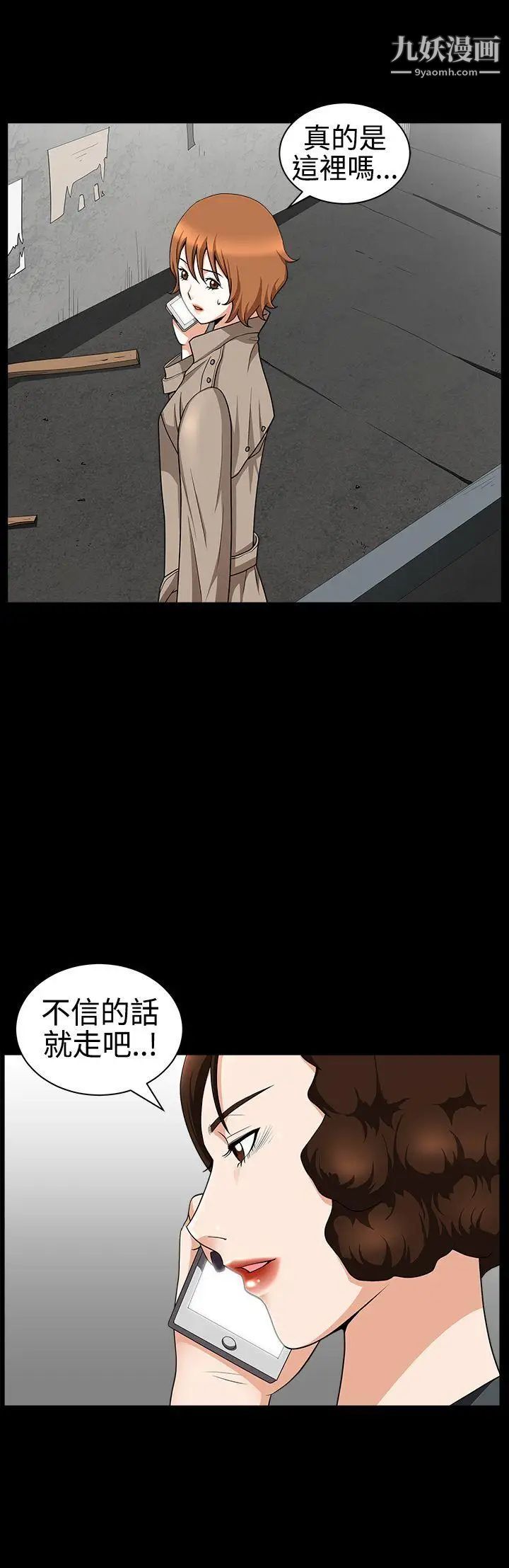 人妻性解放3:粗糙的手第30话