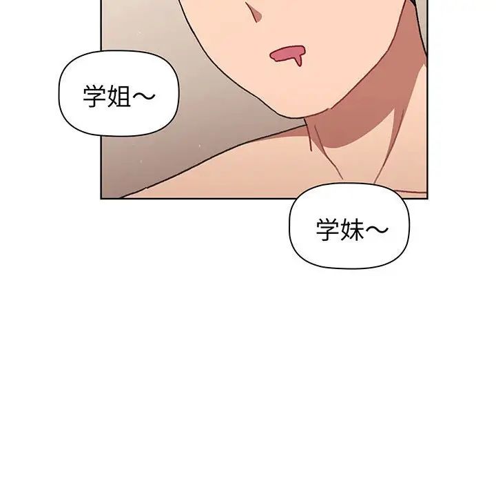 分组换换爱第89话