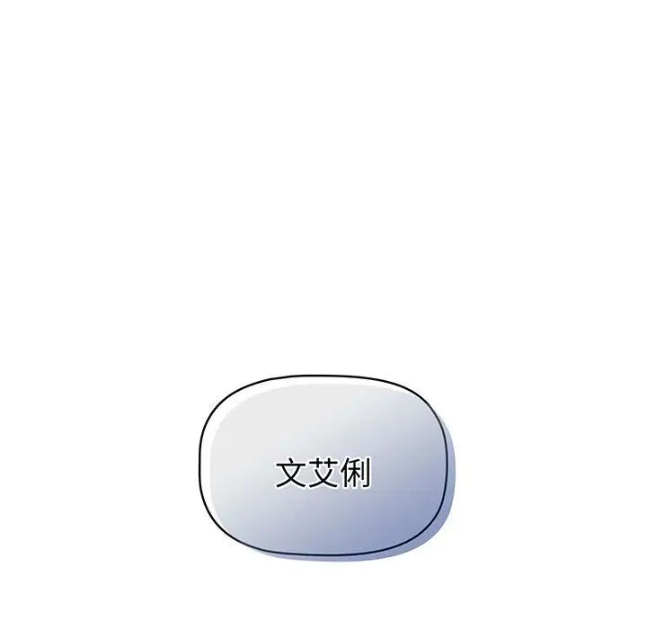 分组换换爱第89话