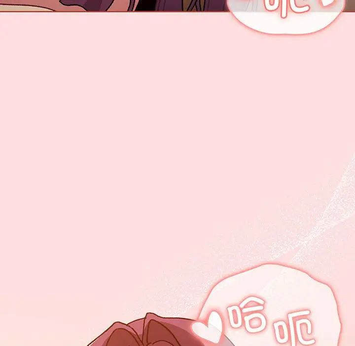 分组换换爱第89话