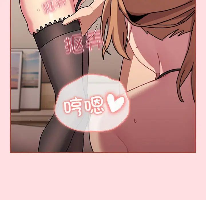 分组换换爱第89话