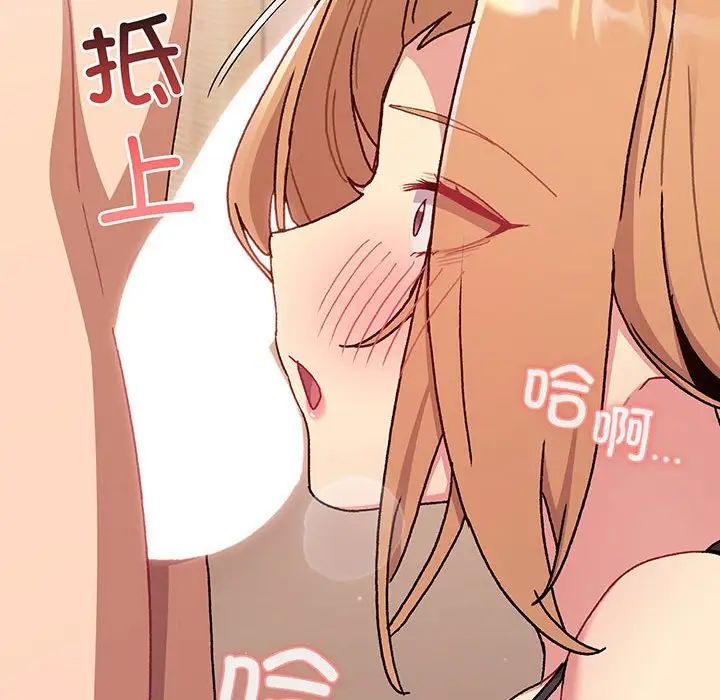 分组换换爱第89话