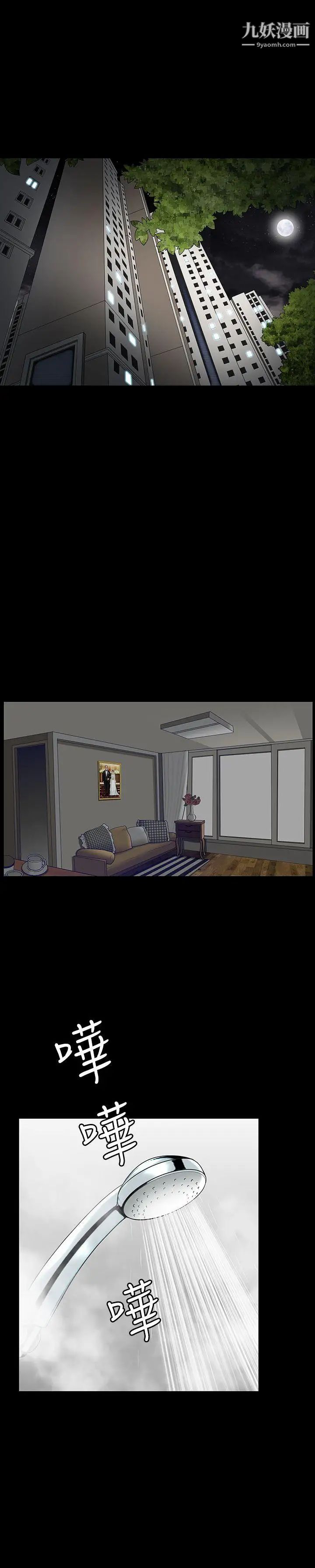 人妻性解放3:粗糙的手第32話