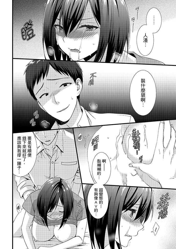 不会吧，胶囊旅馆有色狼！？第5话