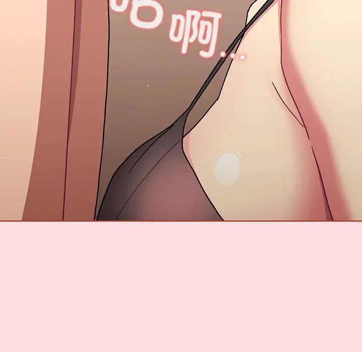 分组换换爱第89话