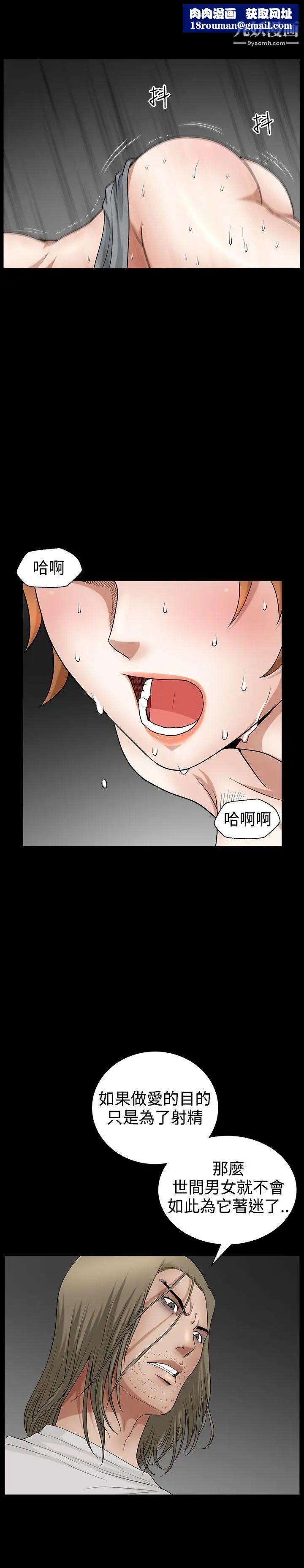 人妻性解放3:粗糙的手第32话