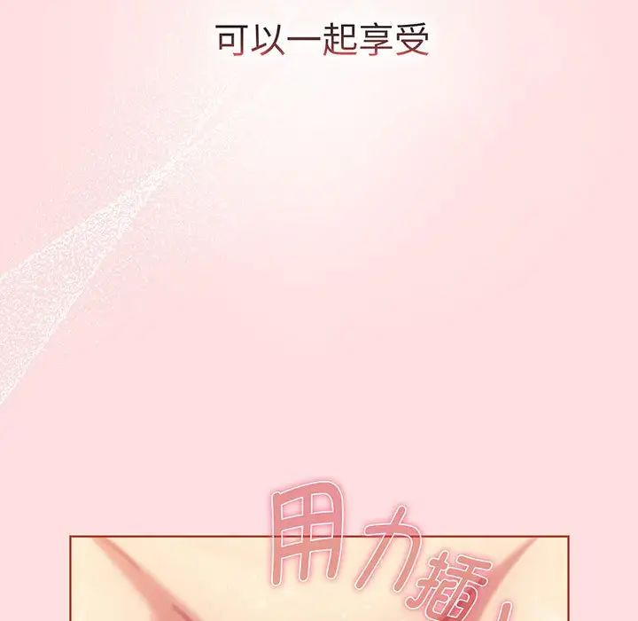 分组换换爱第89话