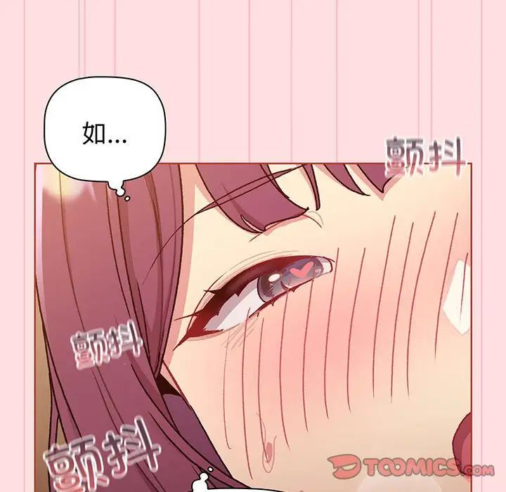 分組換換愛第89話