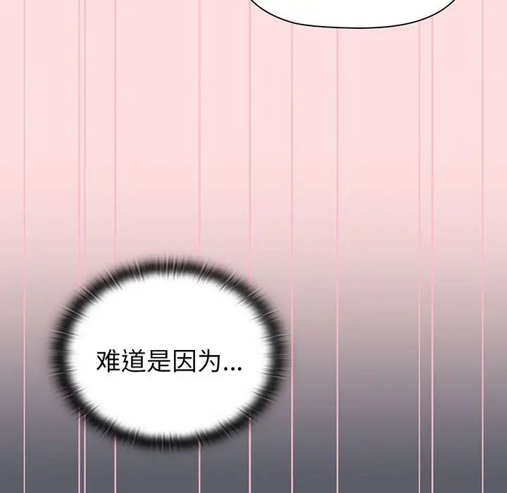 分组换换爱第89话