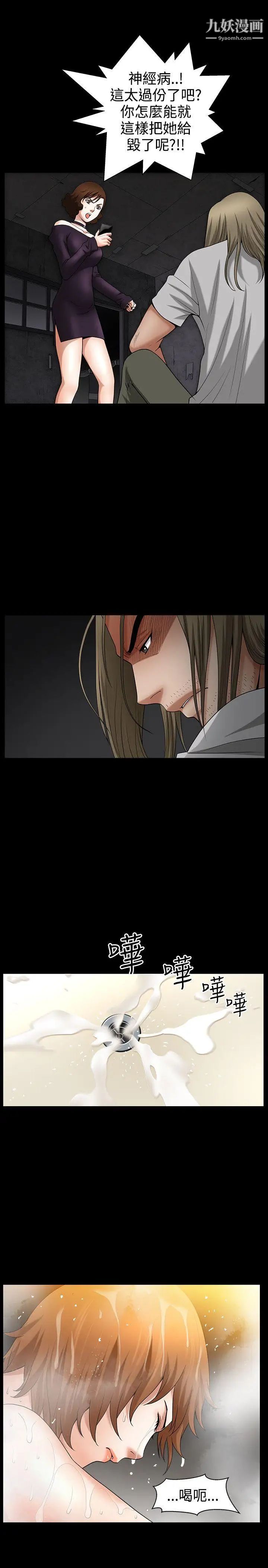 人妻性解放3:粗糙的手第33话