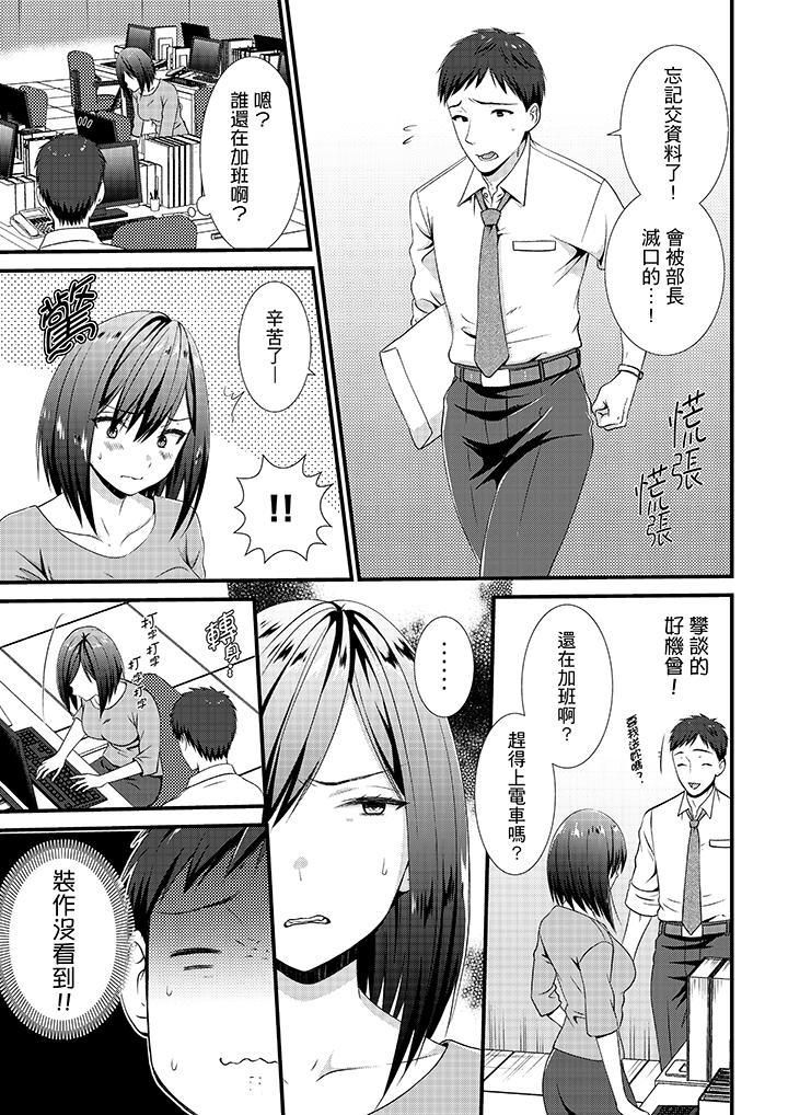 不会吧，胶囊旅馆有色狼！？第7话