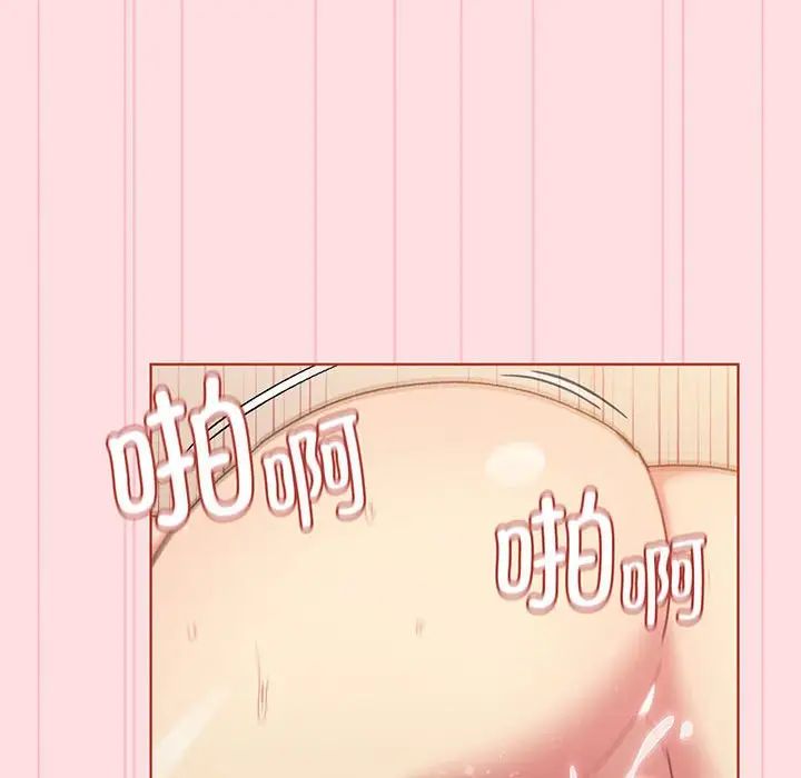 分组换换爱第89话