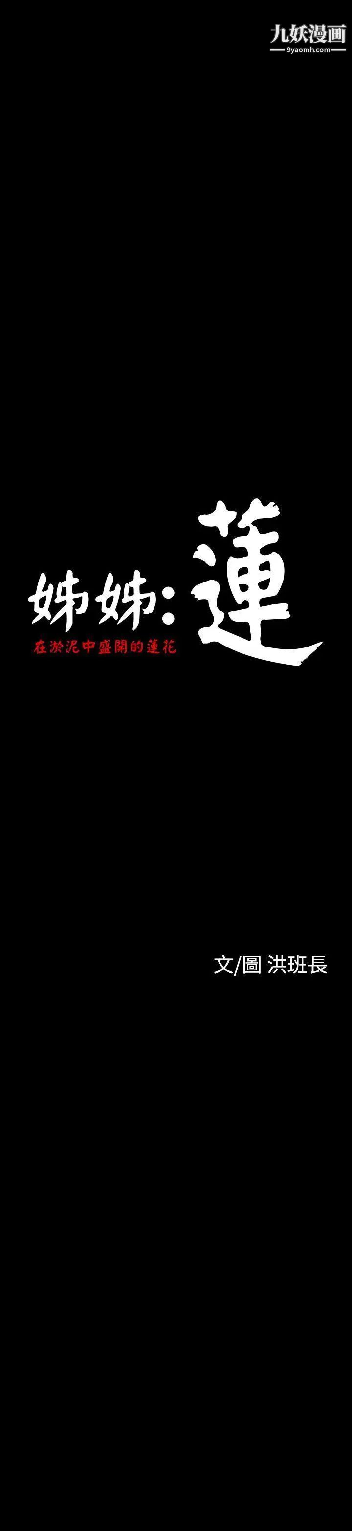 分组换换爱第89话