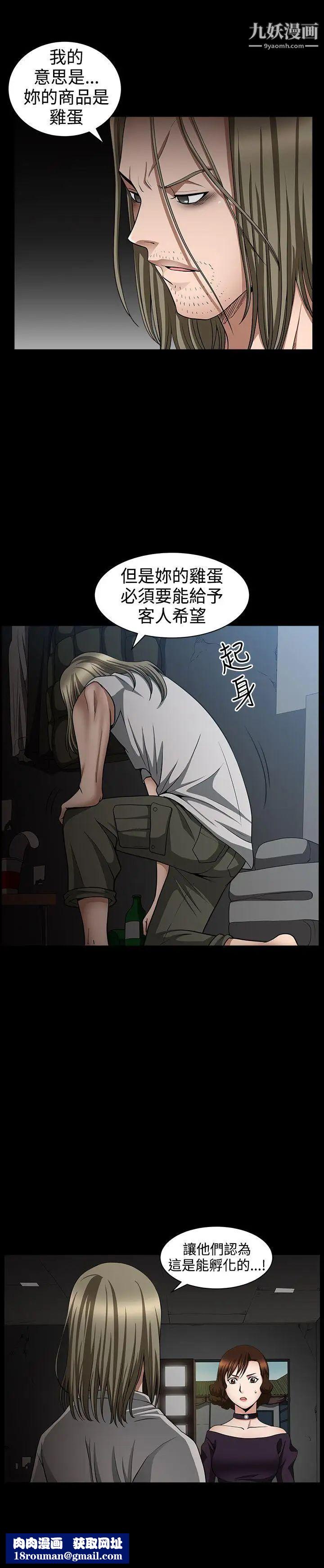 人妻性解放3:粗糙的手第33话