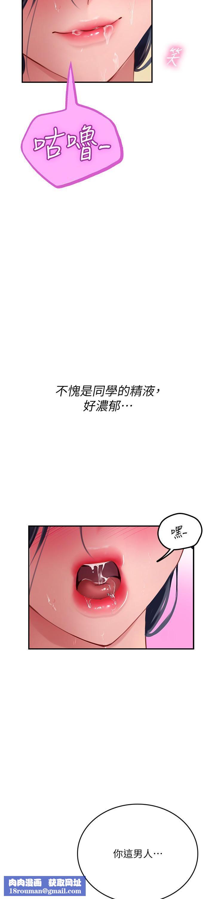 海女實習生第59話-用精液餵飽我!