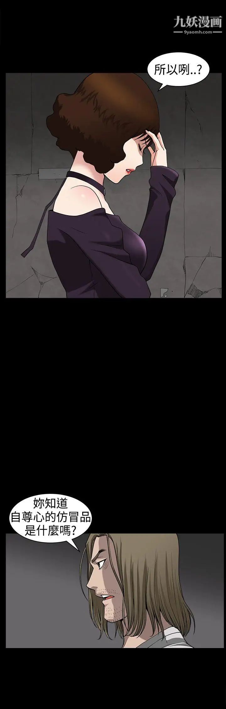 人妻性解放3:粗糙的手第33话