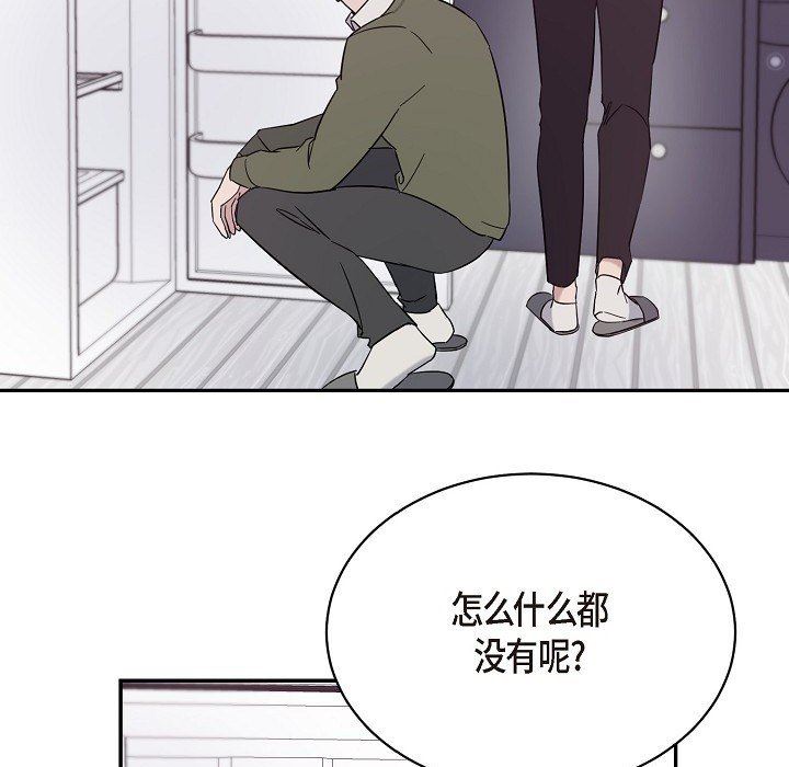 LoseYourTouch第17话