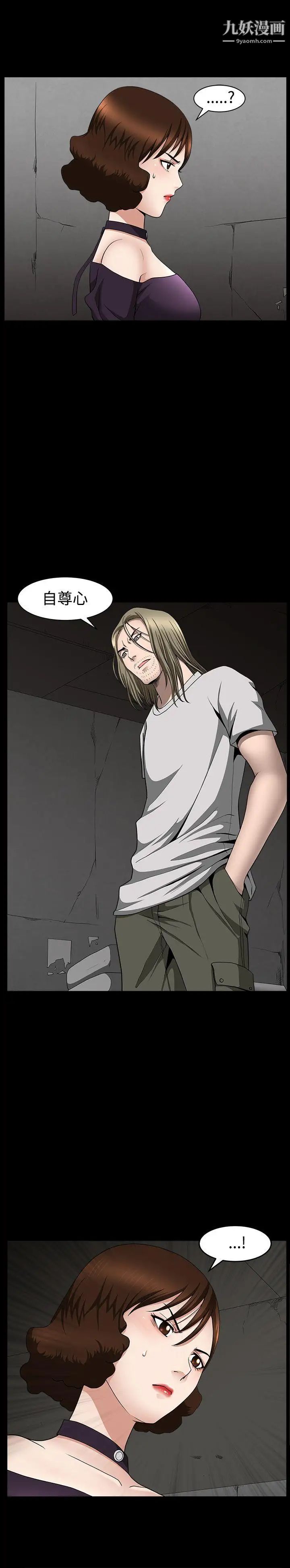 人妻性解放3:粗糙的手第33话