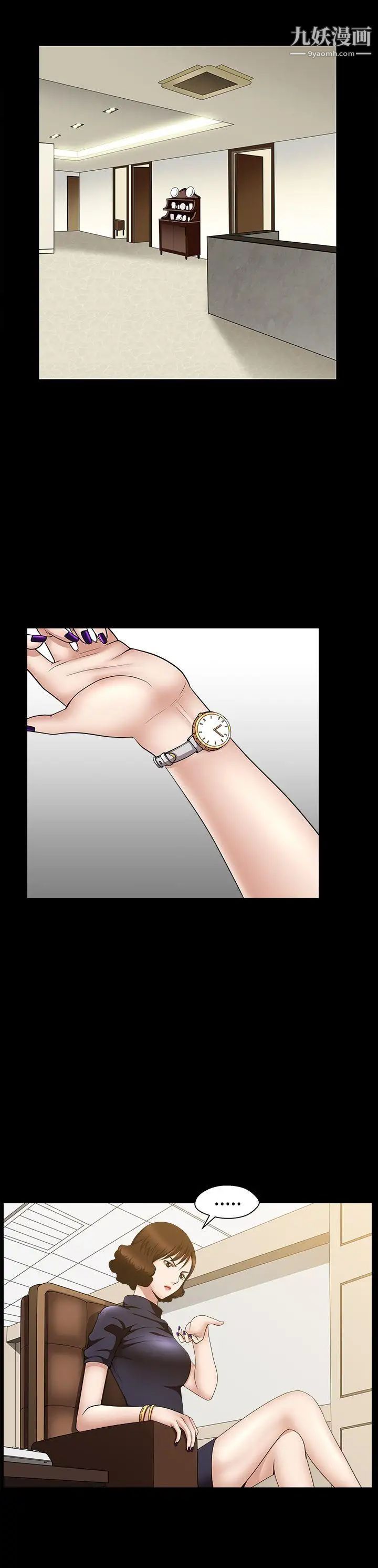 人妻性解放3:粗糙的手第33话