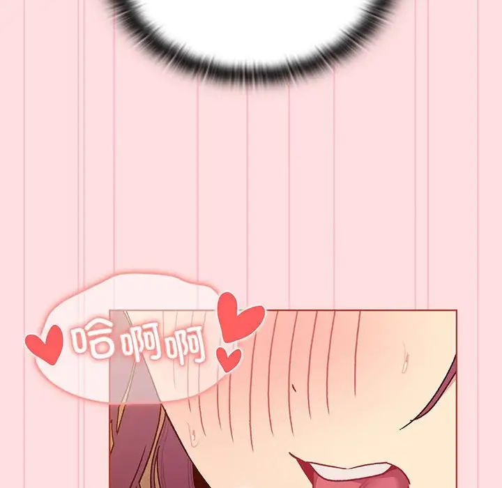 分组换换爱第89话