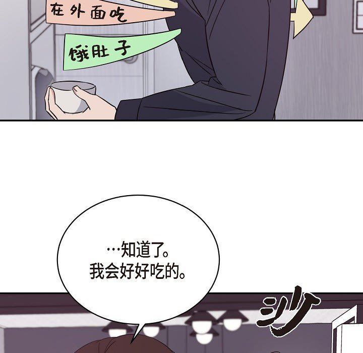 LoseYourTouch第17话