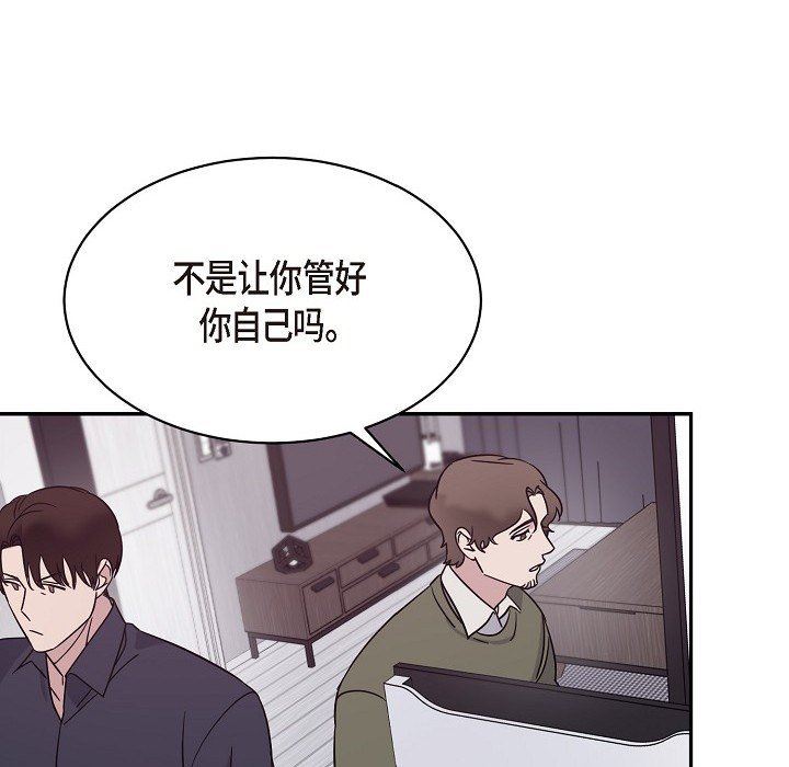 LoseYourTouch第17话