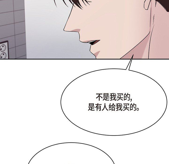 LoseYourTouch第17话