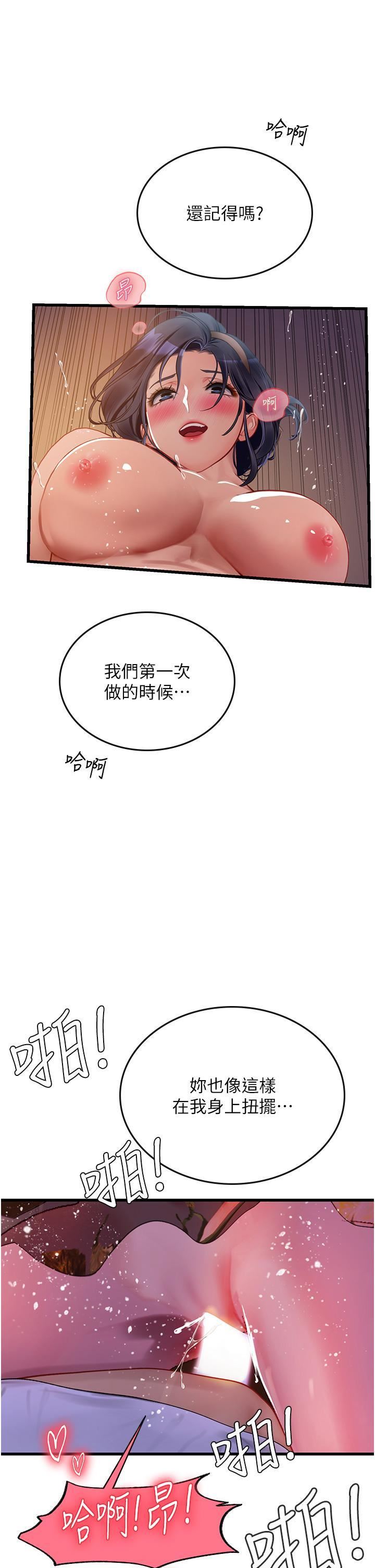 海女實習生第59話-用精液餵飽我!