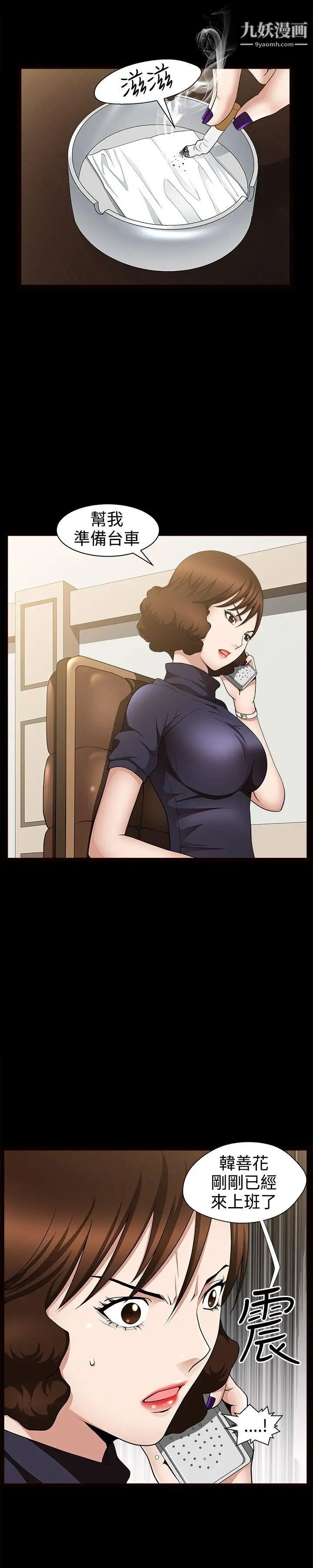 人妻性解放3:粗糙的手第33話