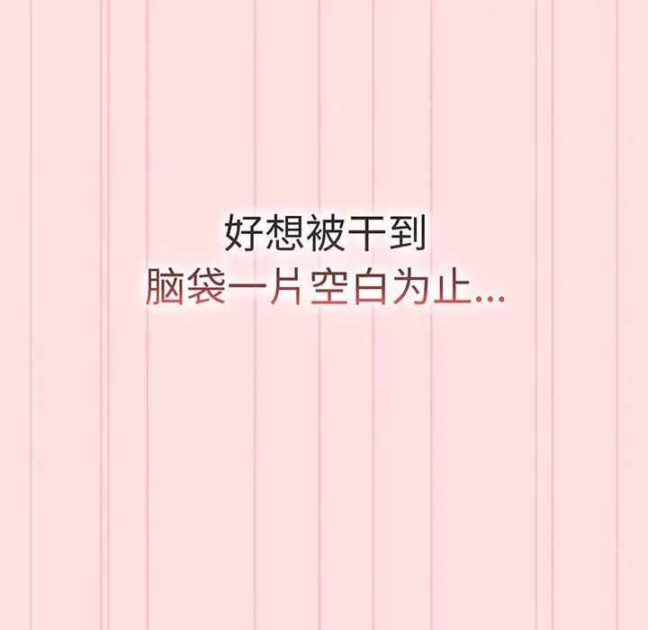 分组换换爱第89话