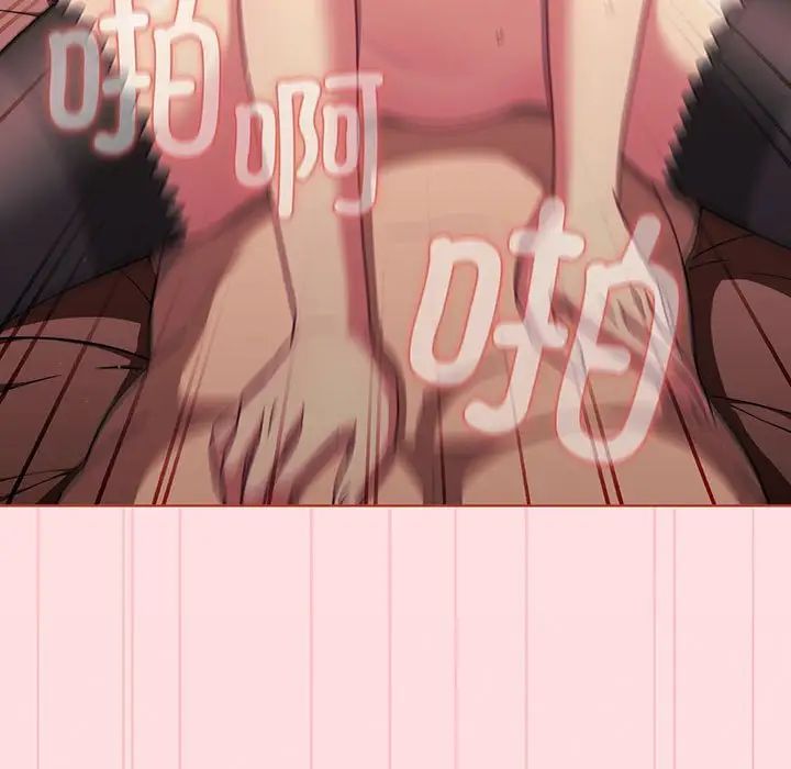 分组换换爱第89话