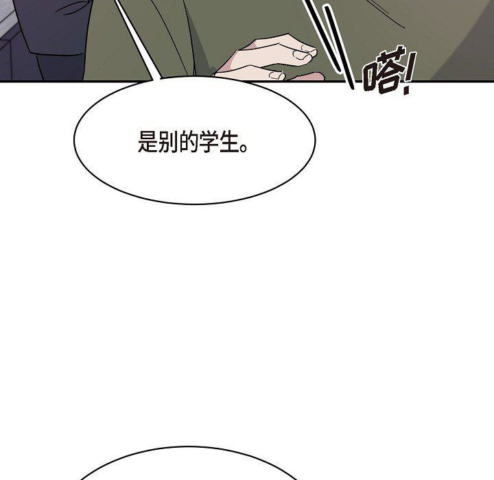 LoseYourTouch第17話