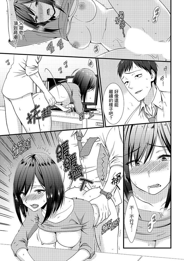 不会吧,胶囊旅馆有色狼!?第8话