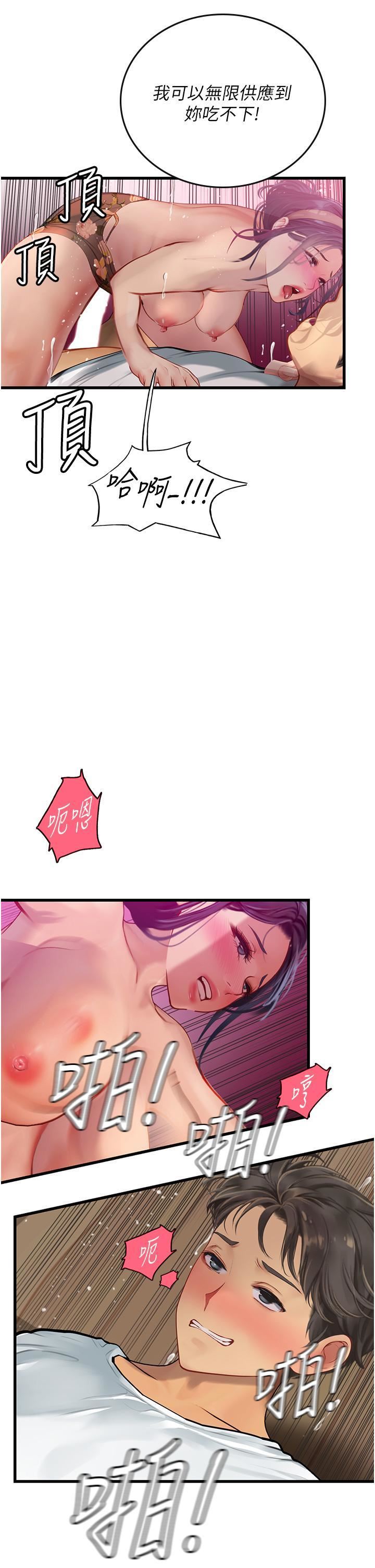 海女实习生第59话-用精液餵饱我!