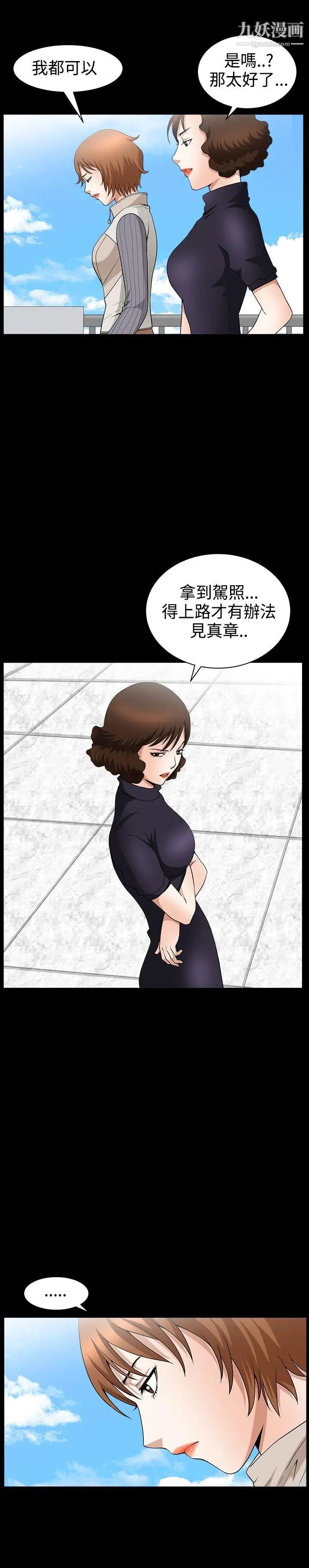 人妻性解放3:粗糙的手第34話