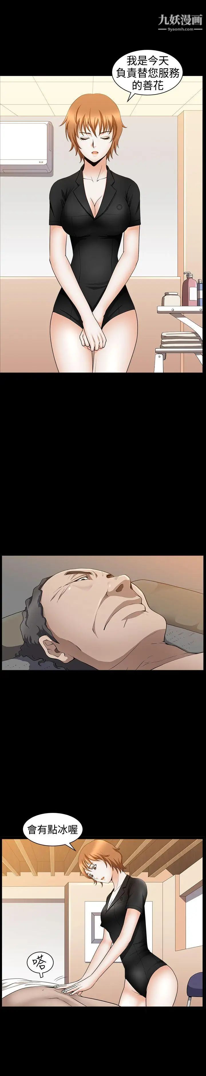 人妻性解放3:粗糙的手第34话