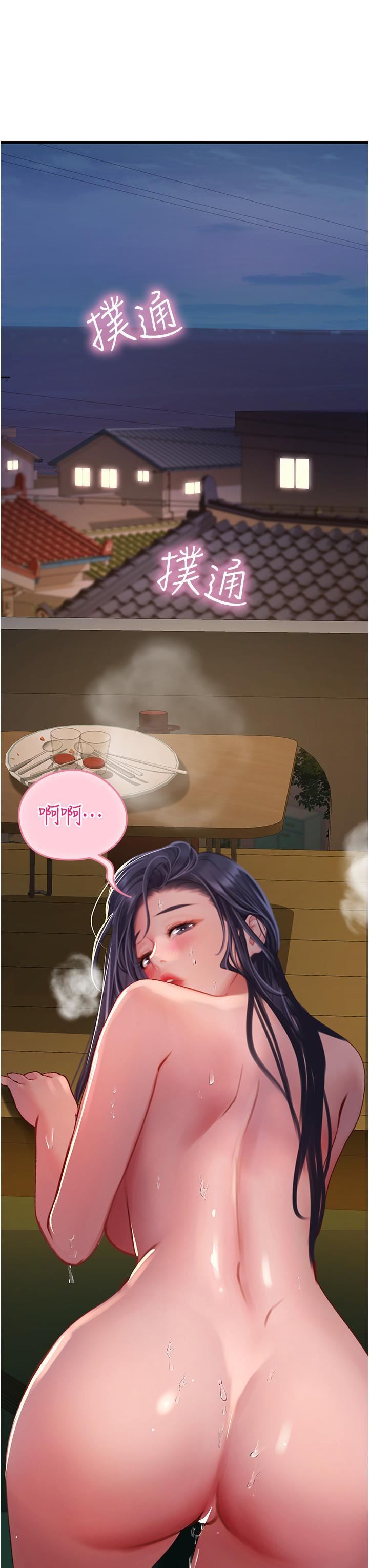 海女實習生第59話-用精液餵飽我!