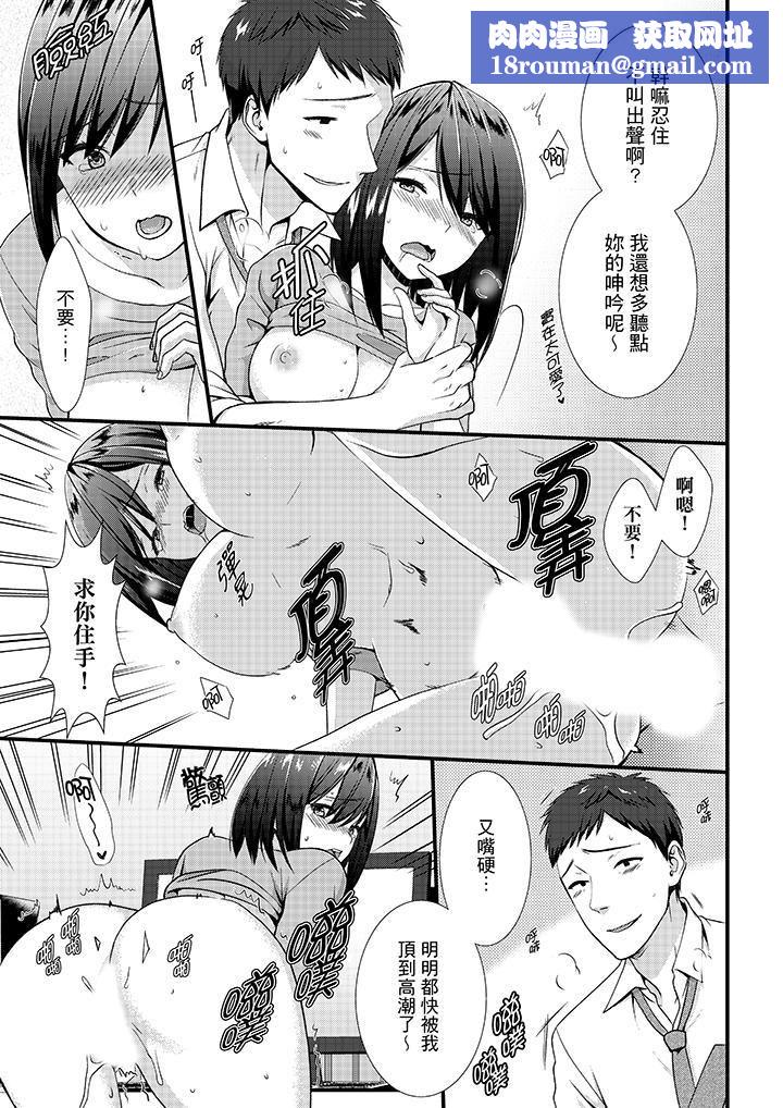 不会吧，胶囊旅馆有色狼！？第9话