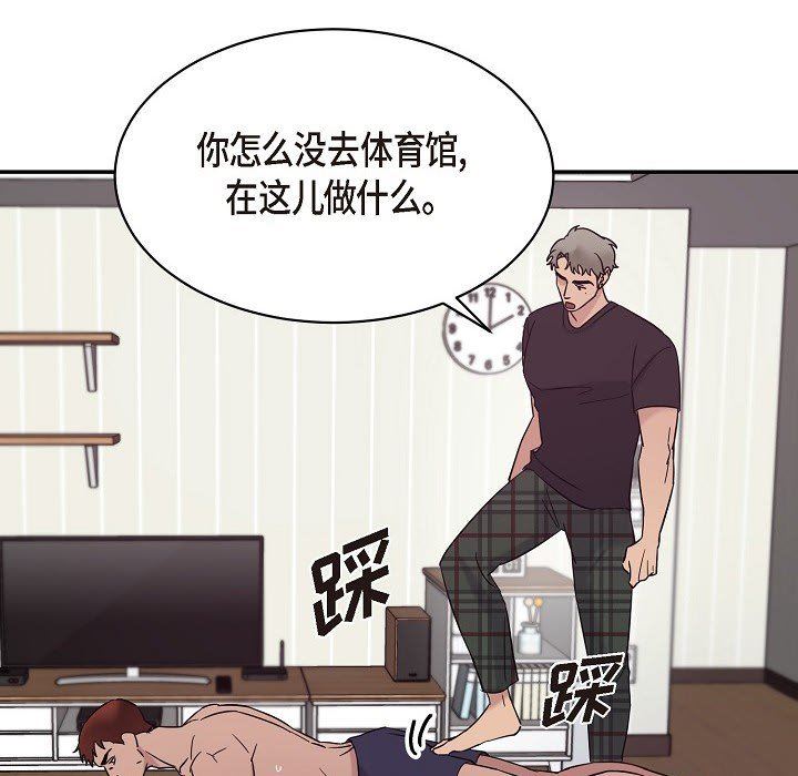 LoseYourTouch第17话