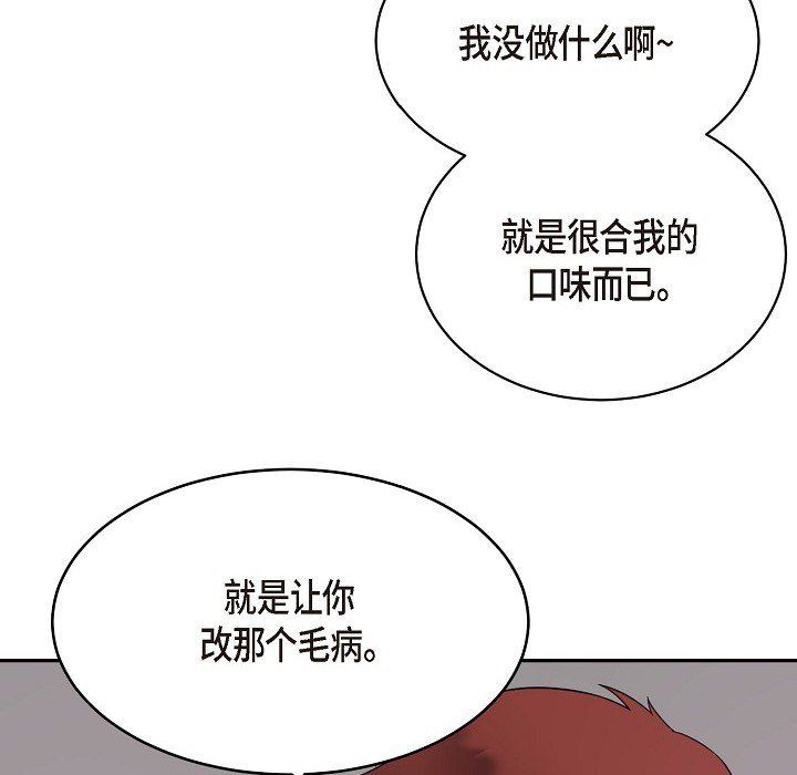 LoseYourTouch第17话