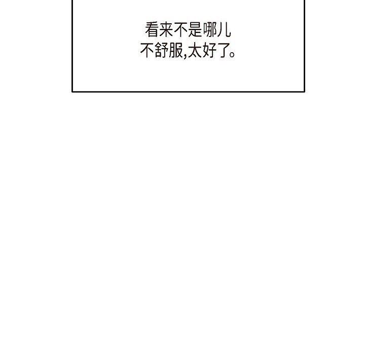 LoseYourTouch第17话