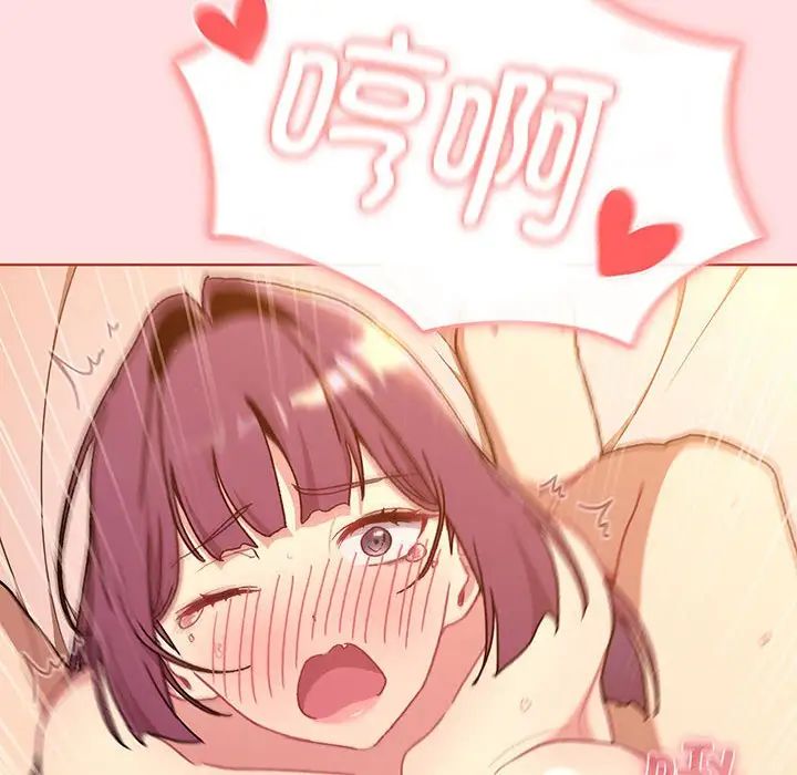 分组换换爱第89话