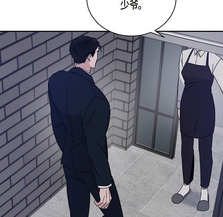 LoseYourTouch第17话