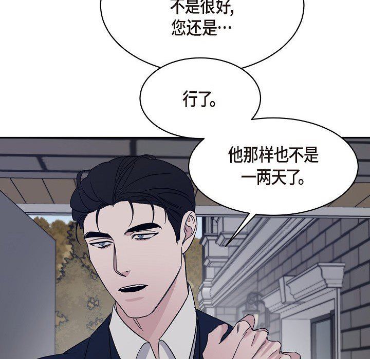 LoseYourTouch第17话