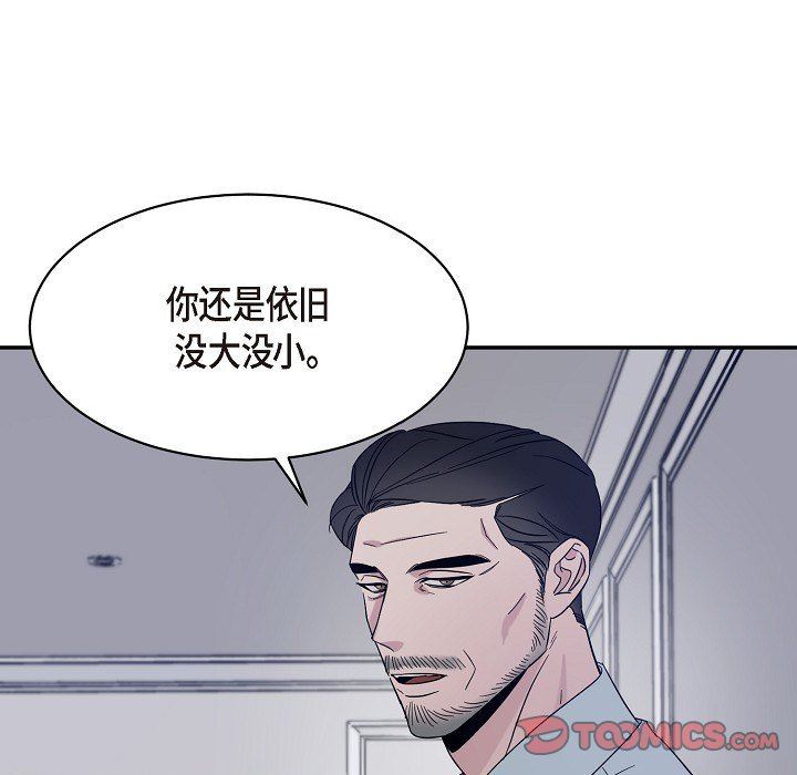 LoseYourTouch第17话