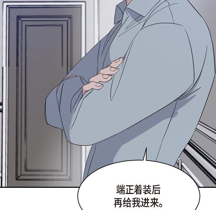 LoseYourTouch第17话