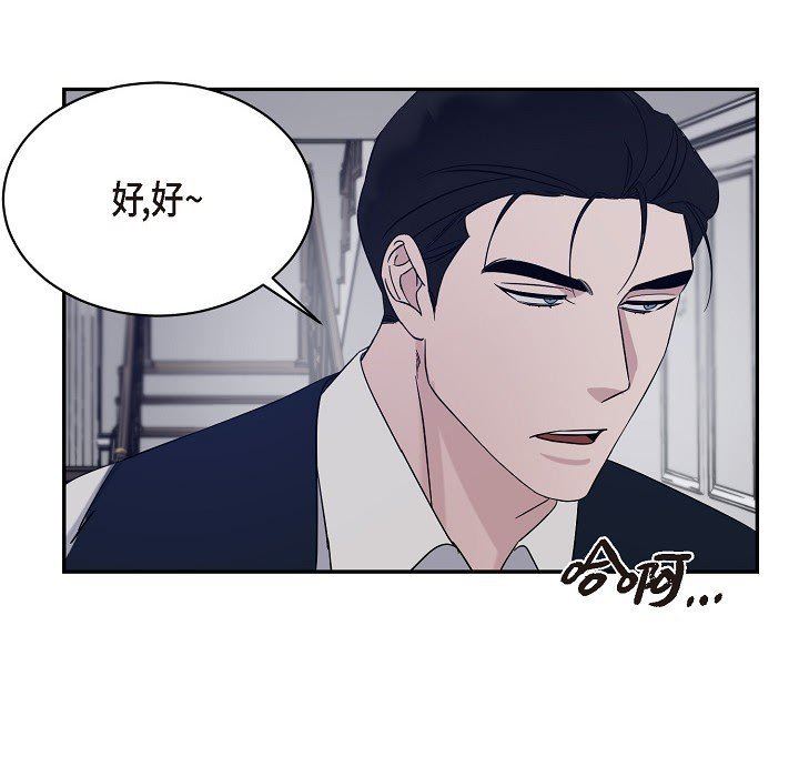 LoseYourTouch第17话