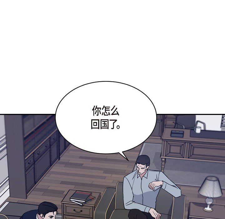 LoseYourTouch第17话