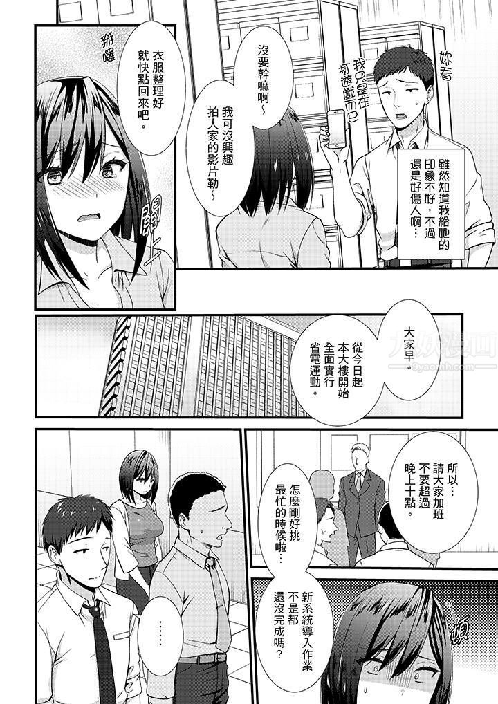 不会吧，胶囊旅馆有色狼！？第11话