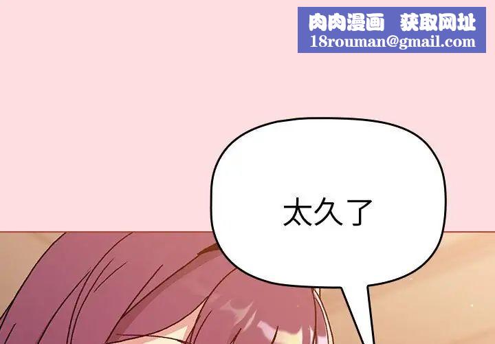 分组换换爱第90话